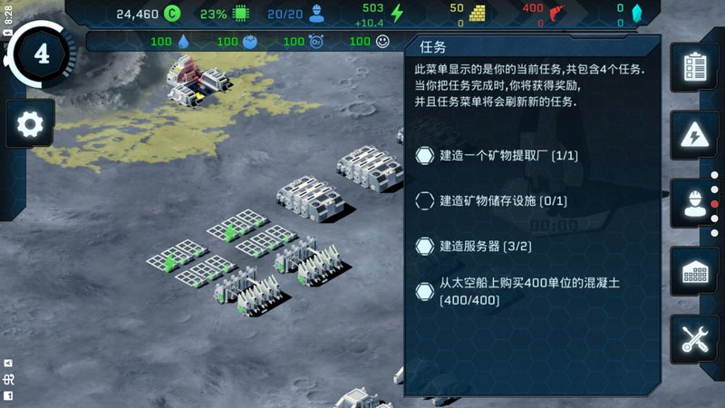 潘坦尼太空殖民地中文版  v3.23.04图2