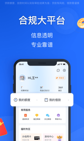 融亦花贷款app
