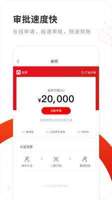 亲呗借款下载