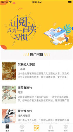万墨书屋app  v1.0图1