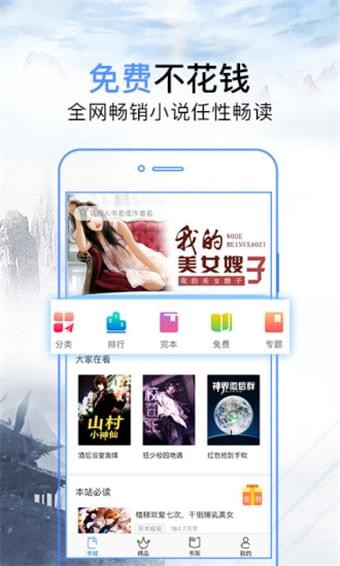 问鼎小说免费版下载