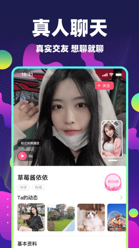 心动单身聊交友软件  v5.7.61图3