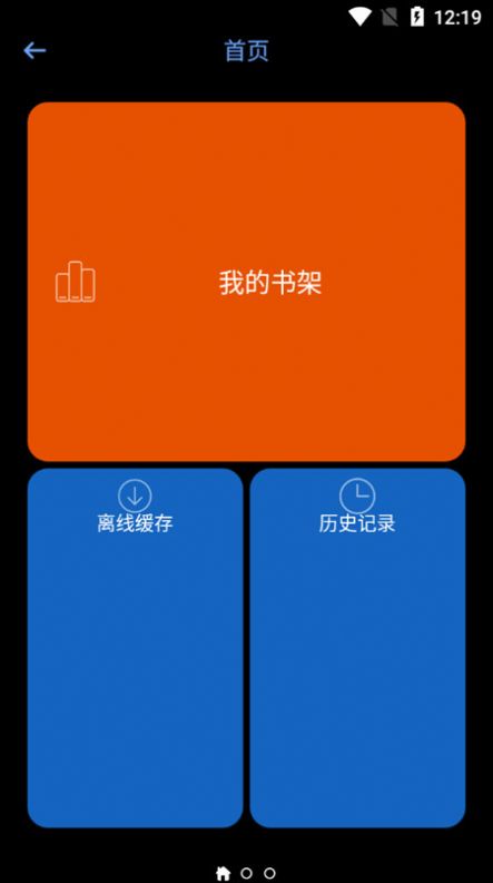 腕能漫画免费版  v1.0图1
