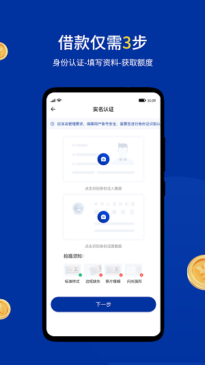 小安分期app苹果下载  v1.0.1图2