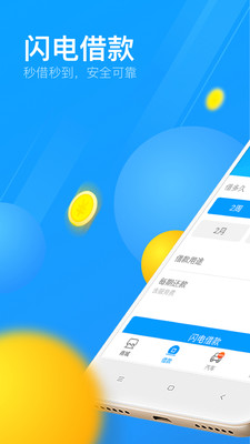 来分期app官方下载5.7.0