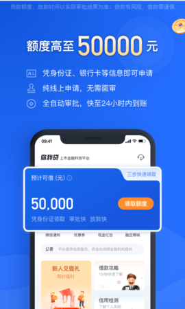 融亦花贷款app  v2.1.1图2