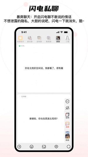 猩群  v4.0.0图2