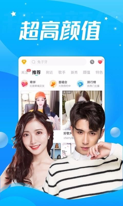 酷狗直播营收2020  v4.81.20图2