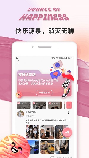 幸逢美技  v1.0.0图1