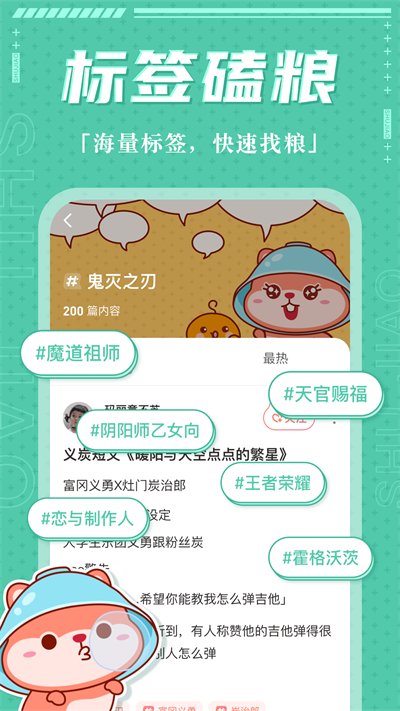 薯角社区  v1.1.0图4