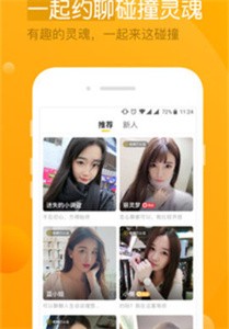一约同城安卓版  v1.0.1图1