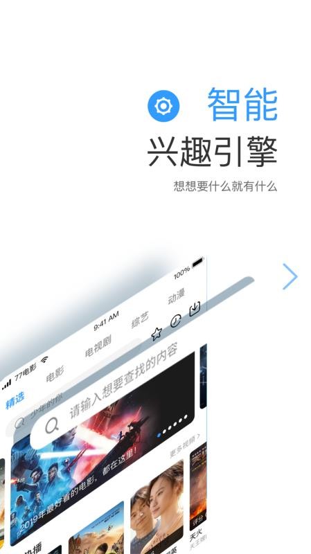 七七影视大全免费下载最版  v1.1图3