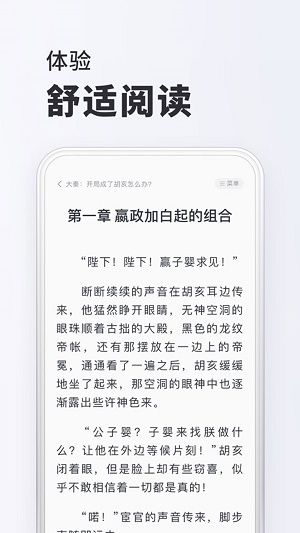 小小阅读小说2023  v2.1图3