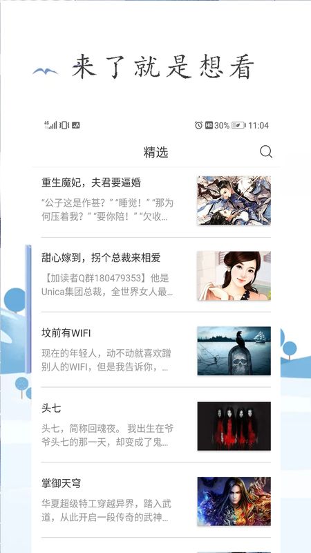 漫游记2020免费观看