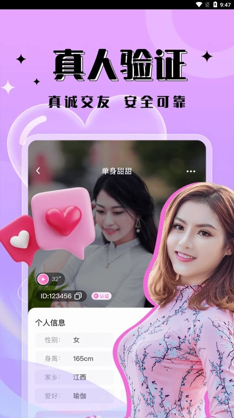 一见倾心2023  v1.0.0图1