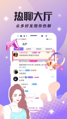 虚拟恋人聊天2023  v4.57图3