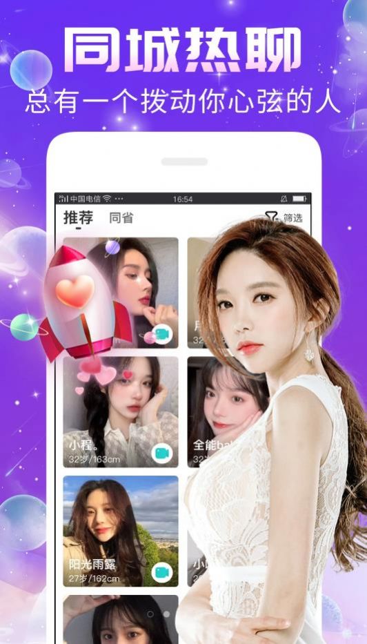 秀聊最新版  v1.0.0图1