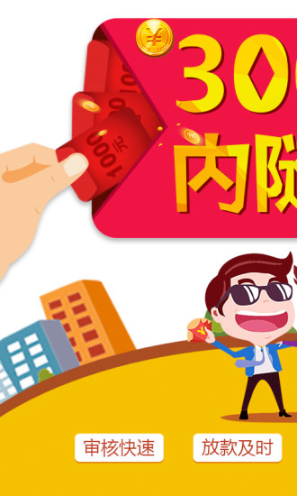 钱有路app最新版本下载  v2.5.0图2