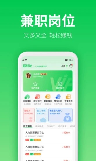 薪朋友借款手机版
