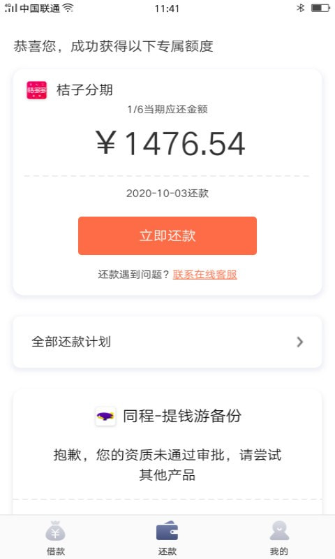 任意消费app官网下载  v1.0图2