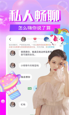 一见钟情2024  v19.0.6图3