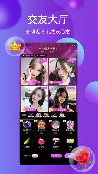 雪兔社区2024  v1.0图3