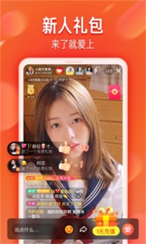 原版火山小视频下载  v7.9.5图2