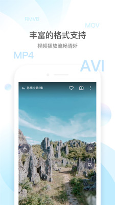 qq影音安卓最后一个版本  v4.3.2图2