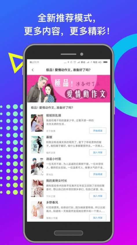 小布找书app  v1.0.0图3