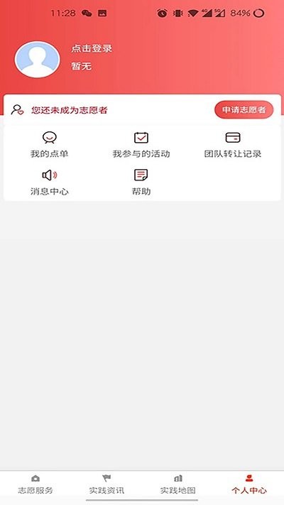 榆阳新时代  v1.0.8图1