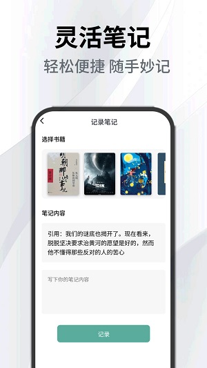 小书森阅读助手app