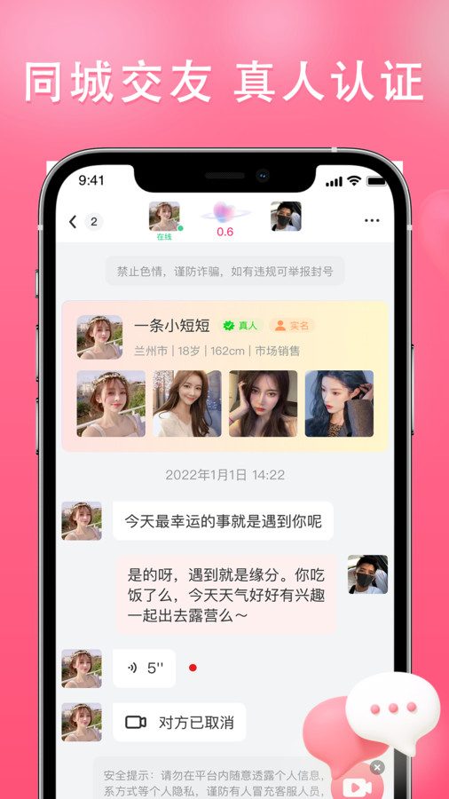 伊依手机版  v2.5.8图4