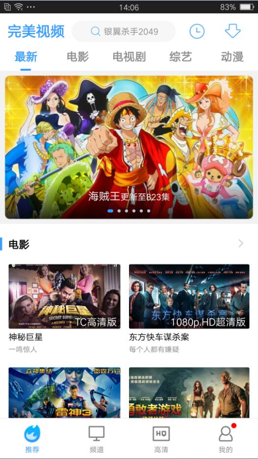 完美视频大全2023  v1.6.1图1