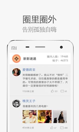 网易电影安卓版