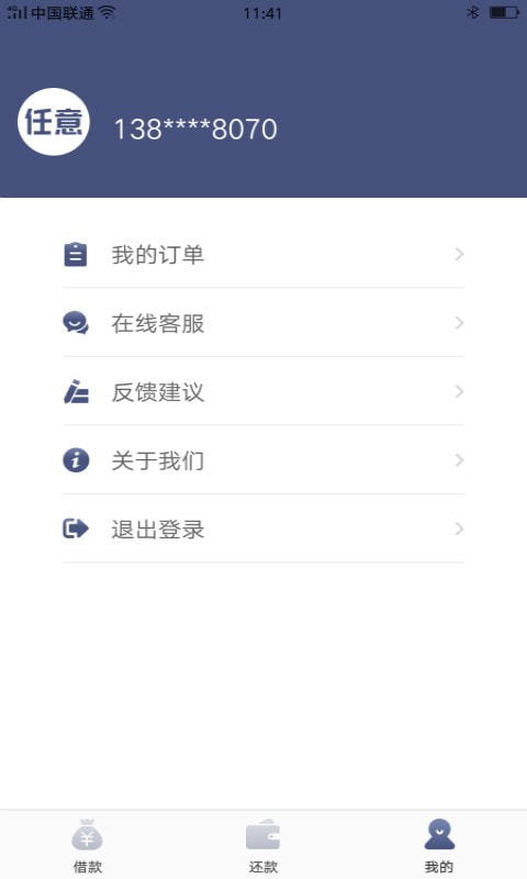 任意消费app官网下载  v1.0图3