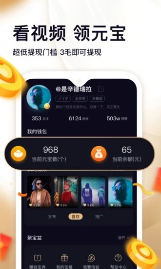 掌上宝短视频龙珠卖给谁