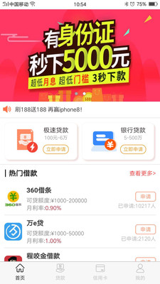 米多多借款app入口苹果