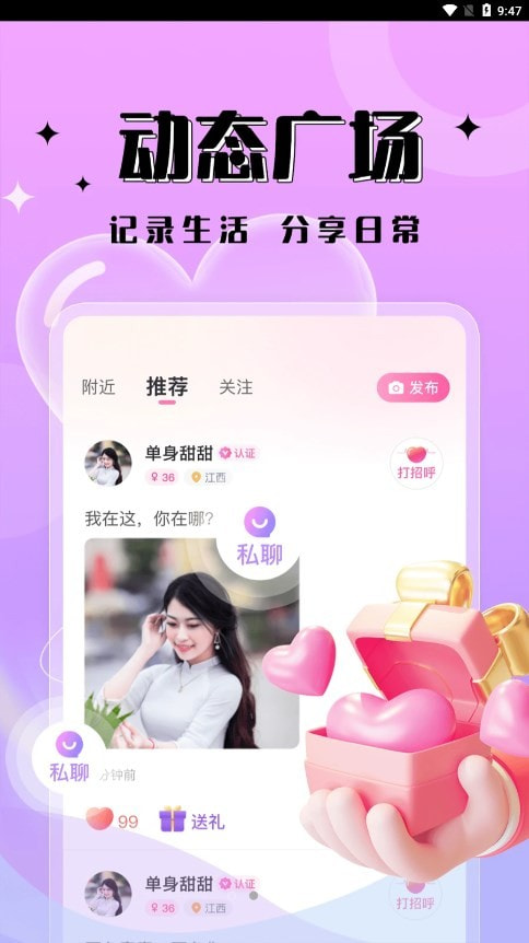 一见倾心2023