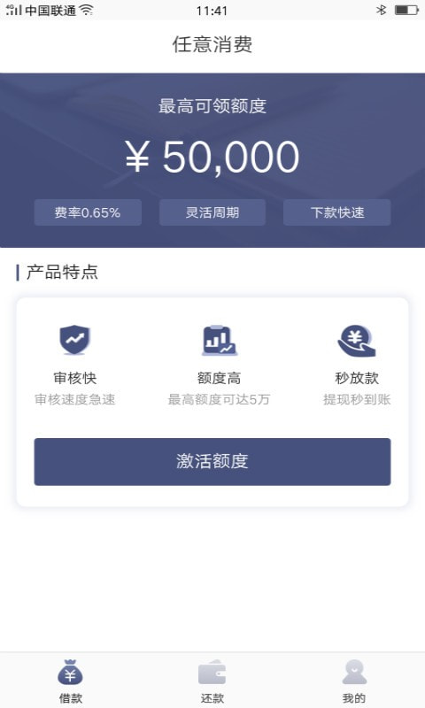 任意消费app官网下载