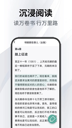 小书森阅读助手app  v1.0.0图2
