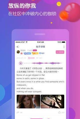 亚米社区app  v2.1图1