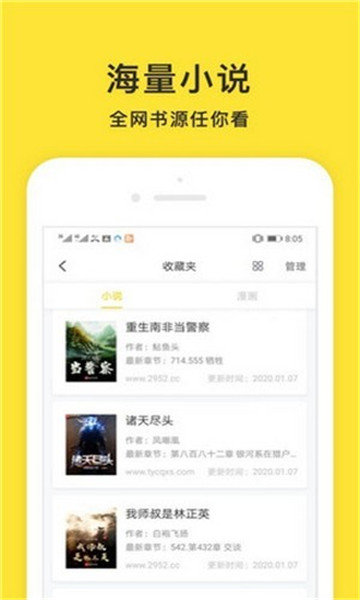 小鬼免费阅读安卓版