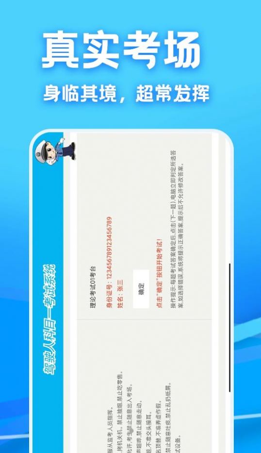 驾考课堂  v1.0.0图2