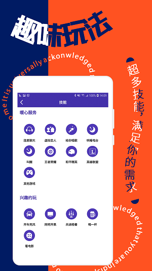寻花聊天安卓版  v2.1图2