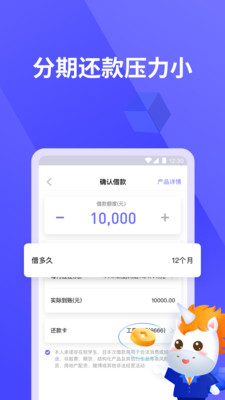 你我贷借款平台app  v5.7.2图3