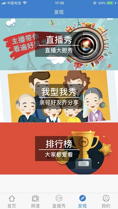 天途云手机版  v2.0.8图1