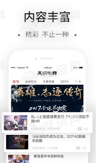 天虎电竞手机版