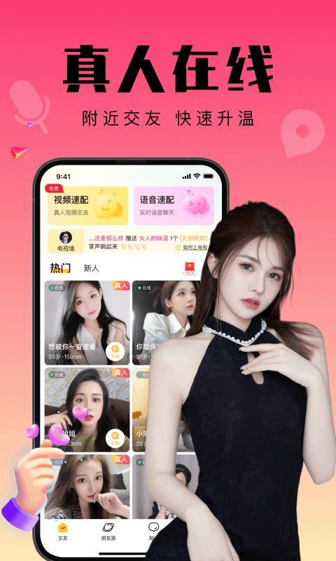寻聊附近交友最新版  v3.4图3