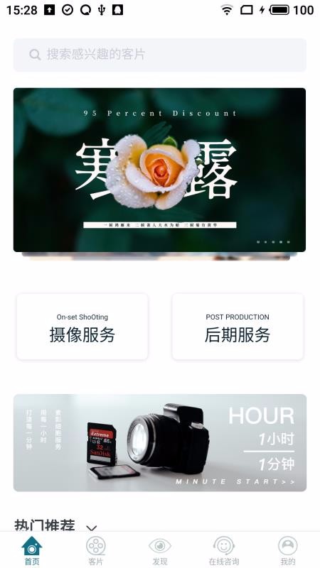 素影2023  v2.1.1图2