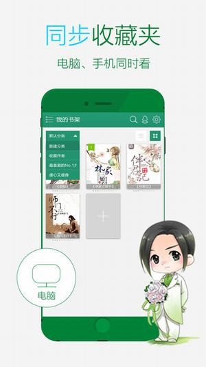晋江文学城破解版iOS  v5.2.8.2图2